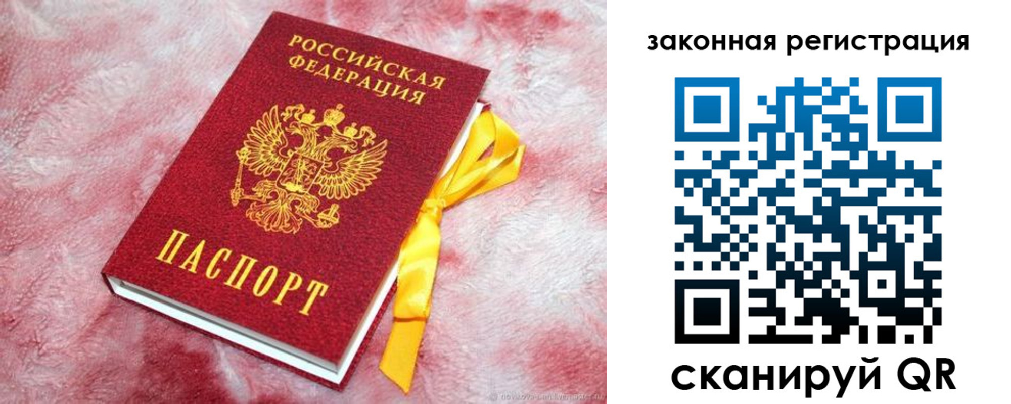 временная регистрация собственник в Славянске-на-Кубани