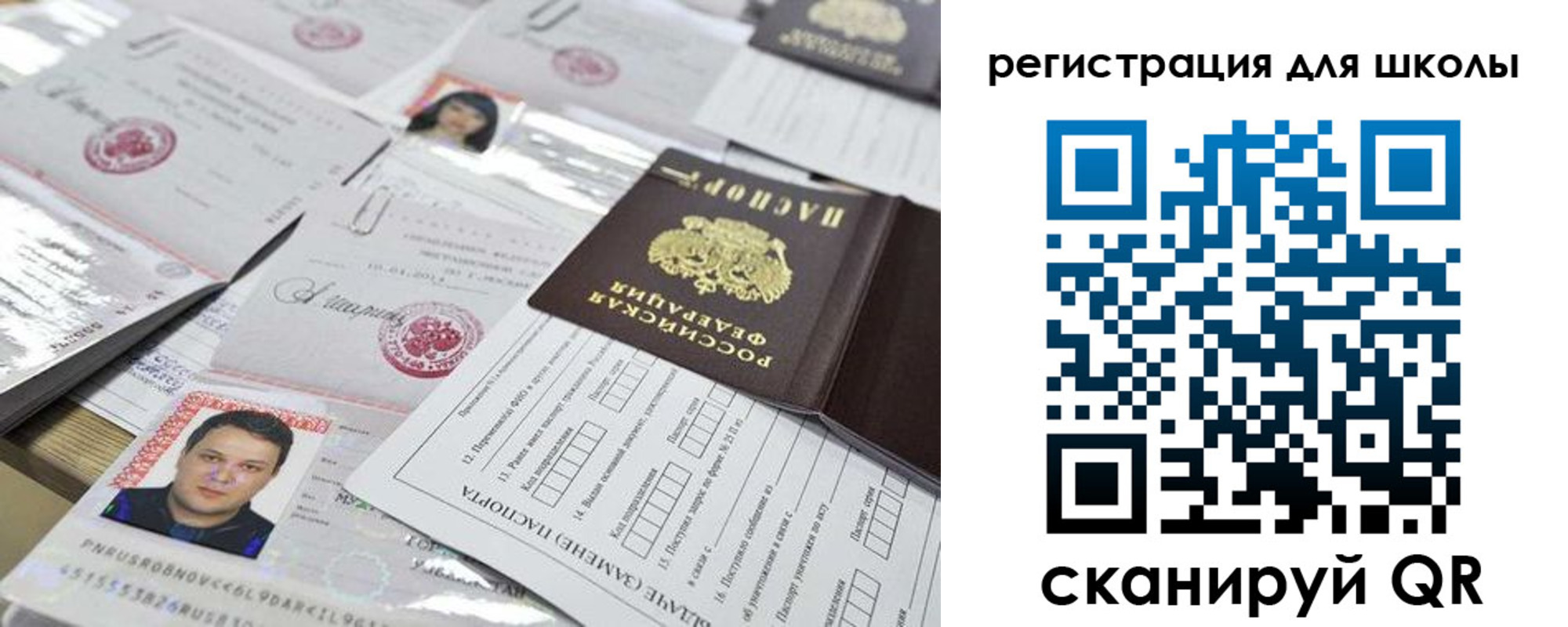временная регистрация для всех в Славянске-на-Кубани