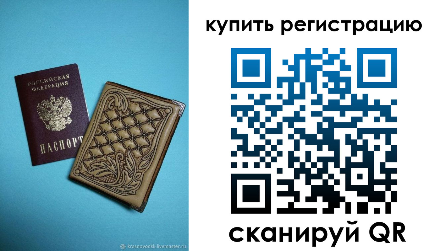 прописка в квартире в Славянске-на-Кубани