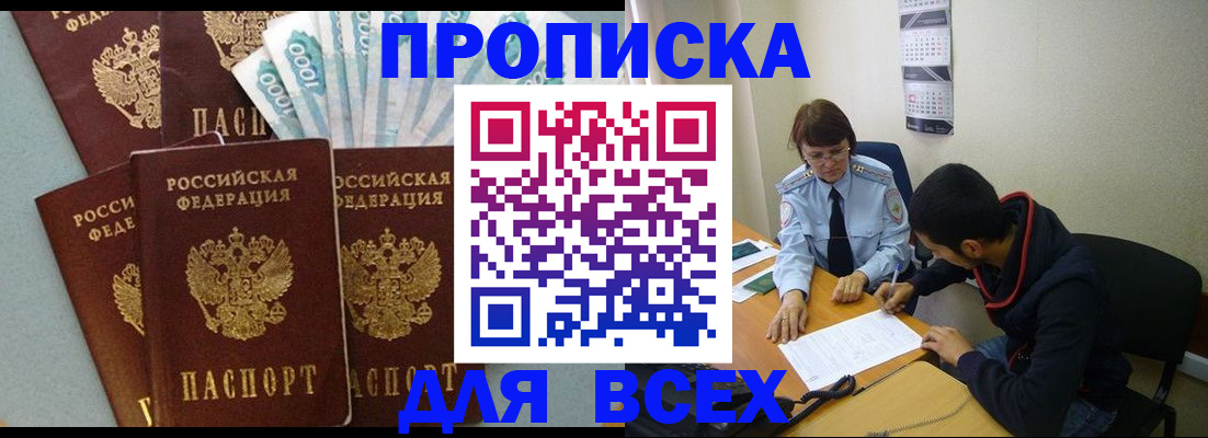 временная регистрация гарантия в Славянске-на-Кубани