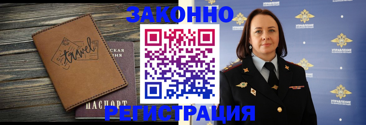 прописка для школы в Славянске-на-Кубани