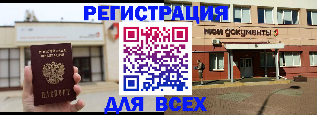 временная регистрация 2025 в Славянске-на-Кубани