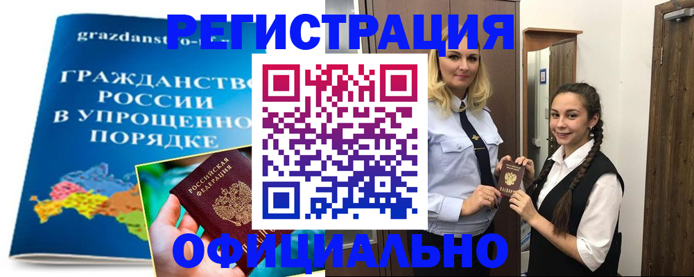 временная регистрация госуслуги в Славянске-на-Кубани