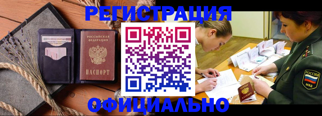 миграционный учет в Славянске-на-Кубани