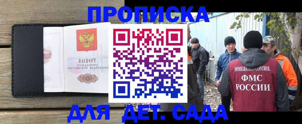 временная регистрация купить в Славянске-на-Кубани