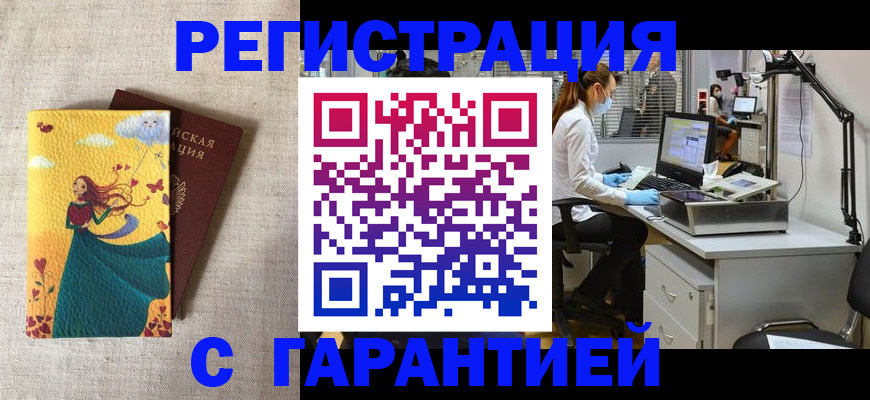 временная регистрация надежно в Славянске-на-Кубани
