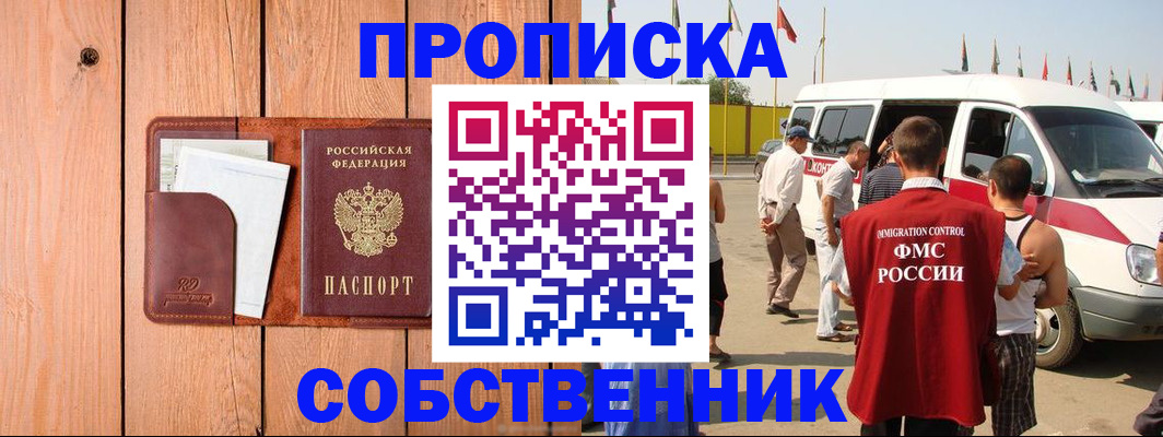 временная регистрация недорого в Славянске-на-Кубани