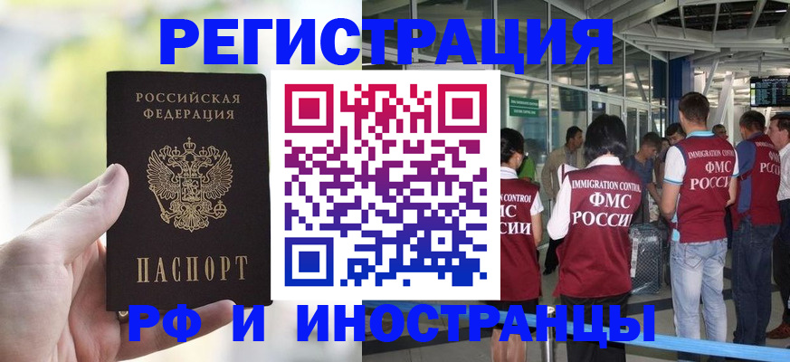 прописка для военкомата в Славянске-на-Кубани