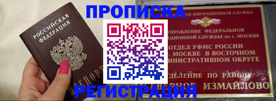 миграционный учет в Славянске-на-Кубани