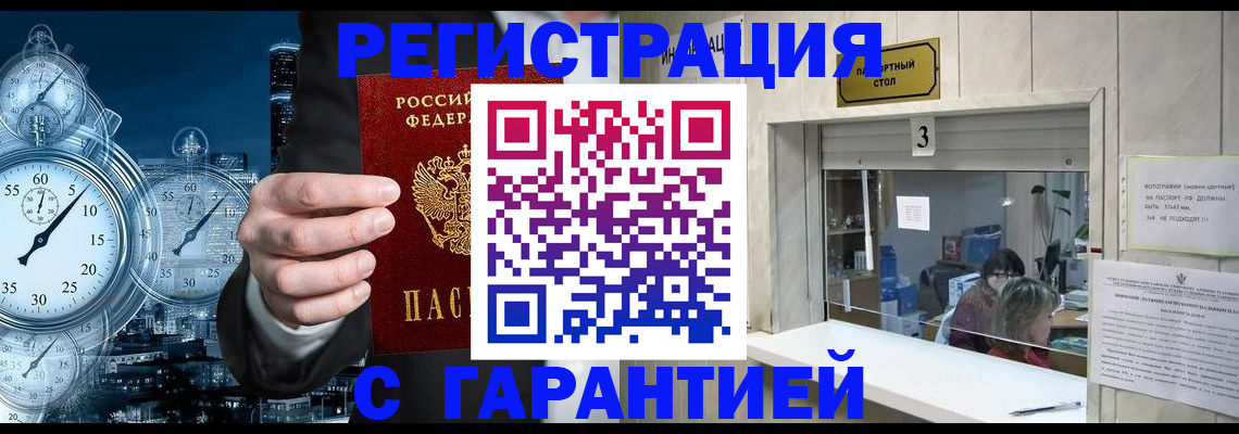 временная регистрация 2025 в Славянске-на-Кубани