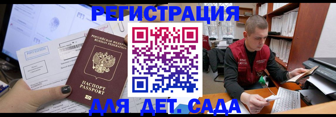 прописка для военкомата в Славянске-на-Кубани